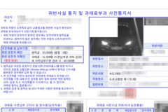 과태료-운전자