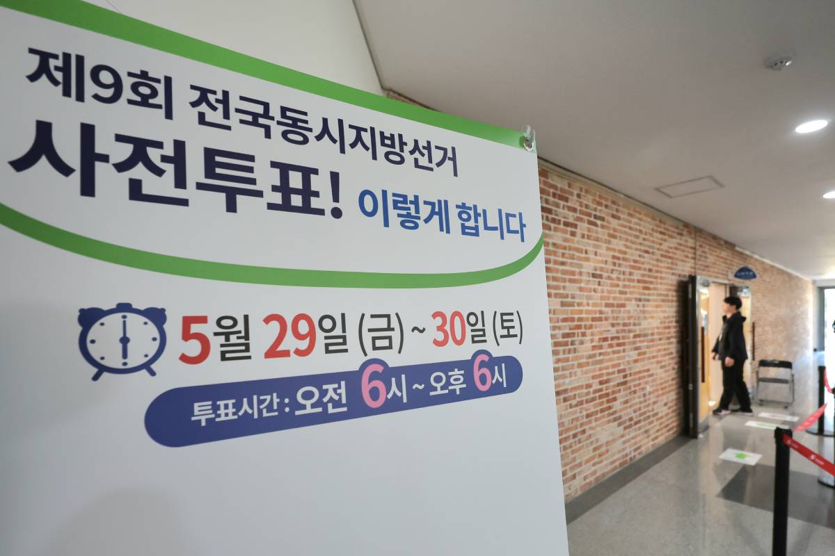 "모르고 하면 큰일 납니다"...투표소서 했다가 최대 ‘징역’ 받는 행동